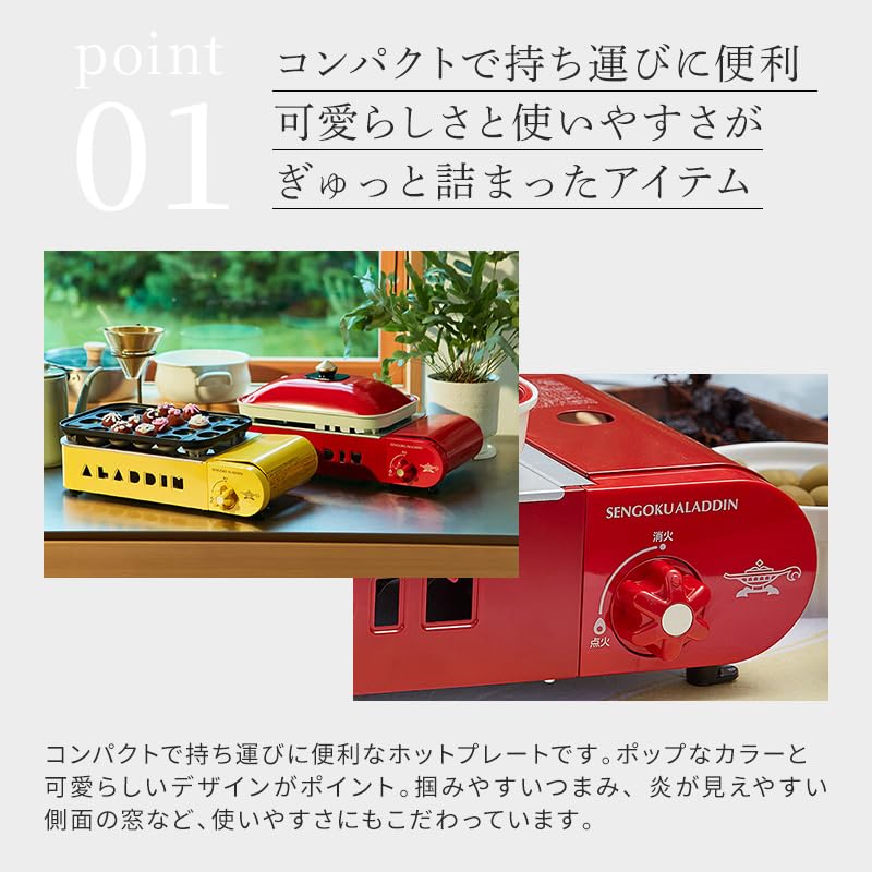 アラジン　ホットプレート　SAG-RS21C（G）グリーン Amazon | 【グリーン】アラジン ポータブルガスホットプレート